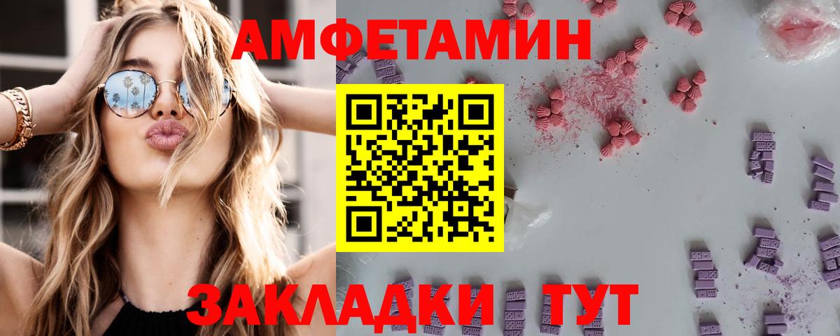 Amphetamine  Вход с VPN  Урус-Мартан  Amphetamine  АМФ 98% 