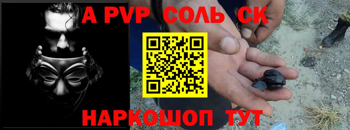 Урус-Мартан  Alpha-PVP Соль  Вход с VPN  Альфа ПВП крисы CK  A PVP  А ПВП крисы CK 