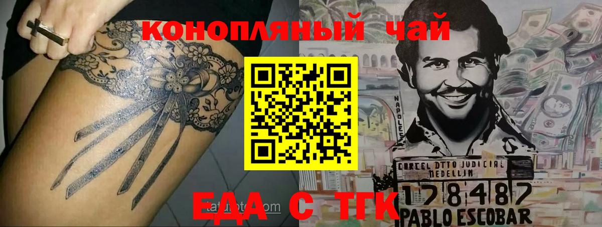 Урус-Мартан  Печенье с ТГК марихуана  Вход с VPN 