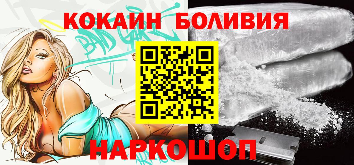 КОКАИН  КОКАИН Columbia  Вход с VPN  Урус-Мартан  COCAIN Колумбийский 