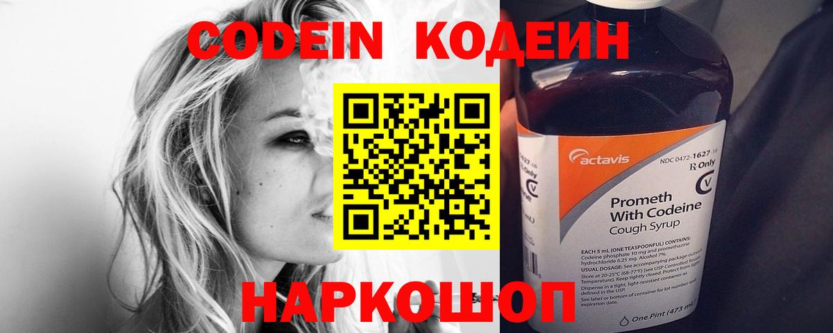 Кодеиновый сироп Lean напиток Lean (лин)  Вход с VPN  Кодеиновый сироп Lean напиток Lean (лин)  Урус-Мартан 