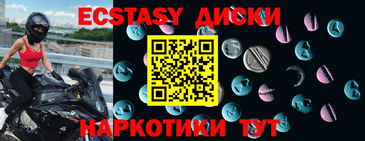 Экстази 280мг Урус-Мартан