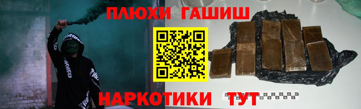 Гашиш VHQ  Гашиш 40% ТГК  ГАШИШ  Урус-Мартан  Вход с VPN 