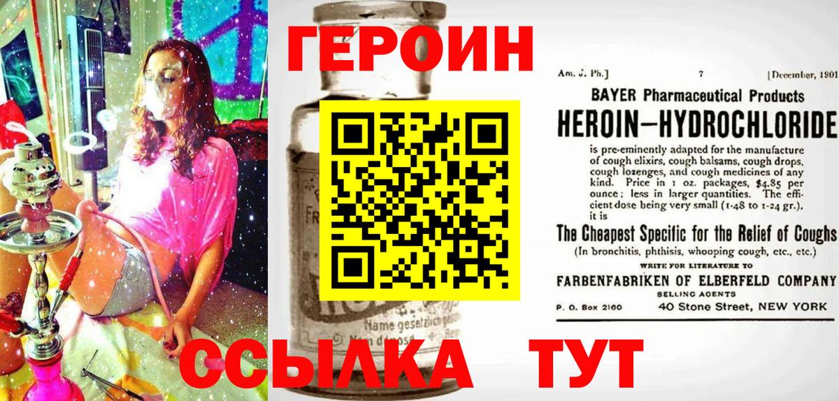 Урус-Мартан  ГЕРОИН белый  Вход с VPN 