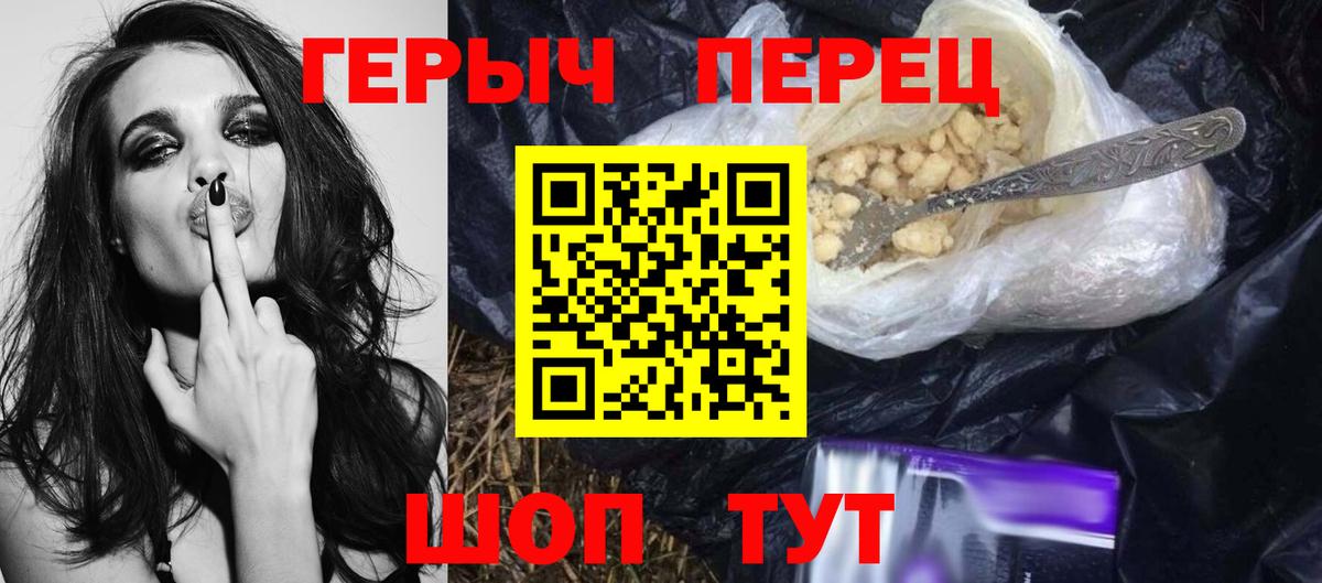 Героин белый Урус-Мартан