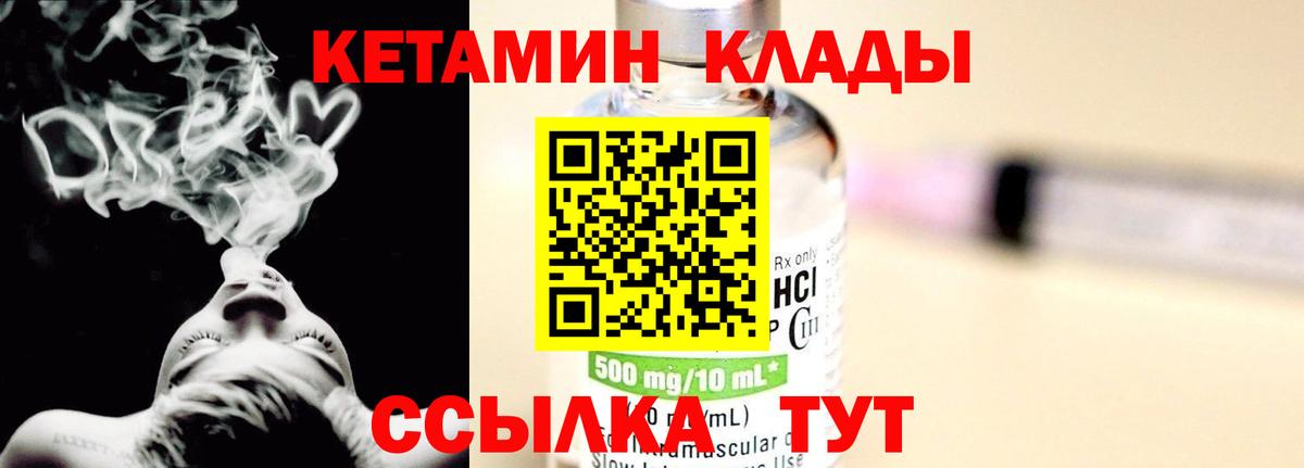 Кетамин ketamine  Вход с VPN  КЕТАМИН VHQ  гидра зеркало  Урус-Мартан 
