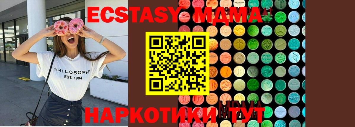 МДМА кристаллы Урус-Мартан