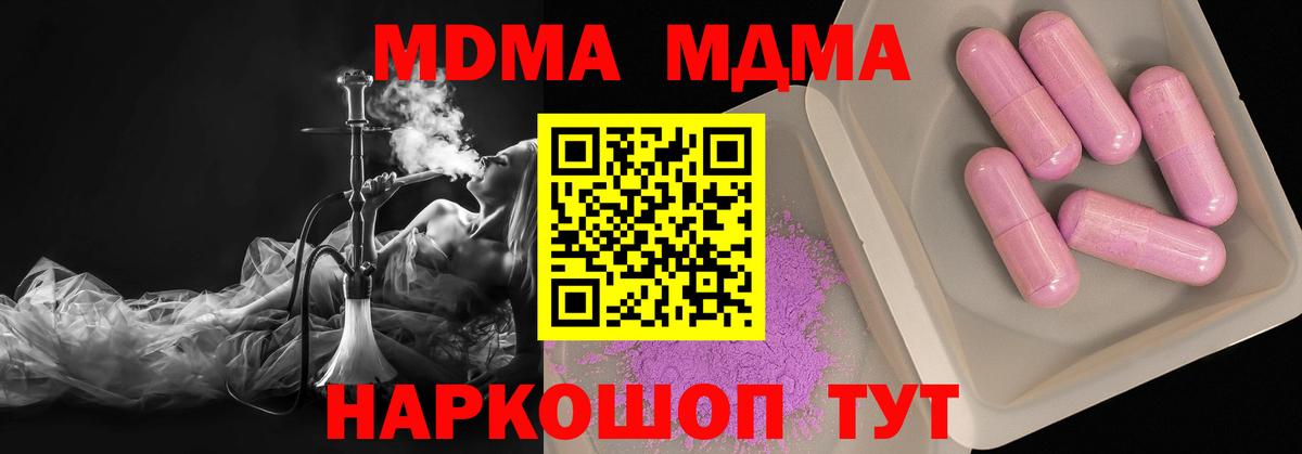Урус-Мартан  MDMA  Вход с VPN  МДМА кристаллы  МДМА Molly 