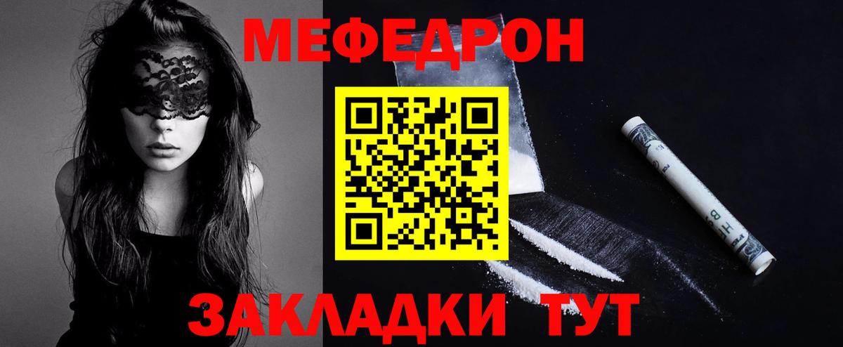Меф  Урус-Мартан
