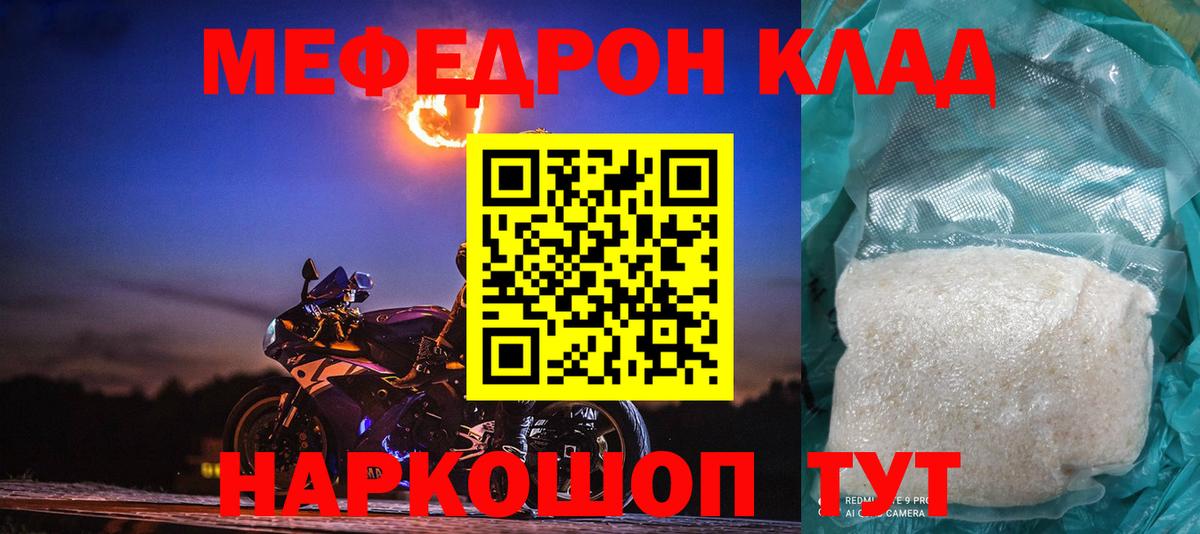Меф  как найти   Урус-Мартан  МЯУ-МЯУ mephedrone  Вход с VPN 