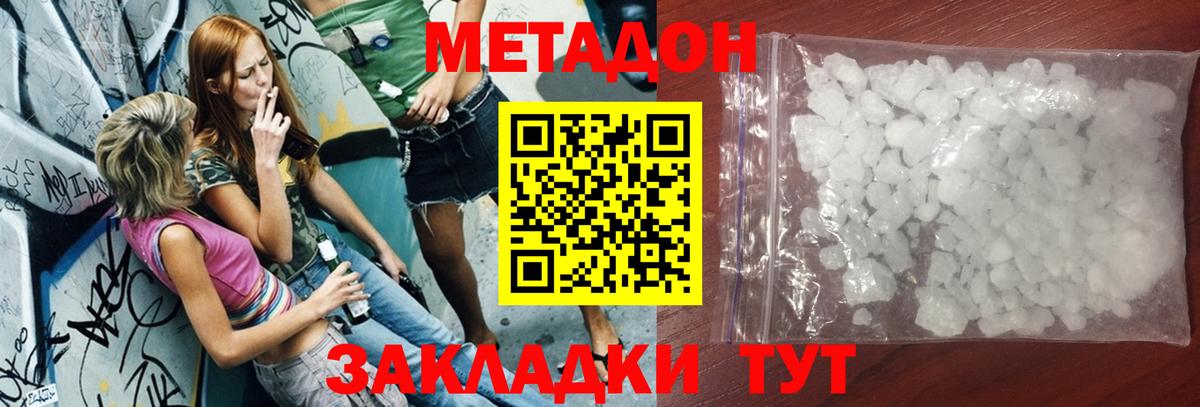 Урус-Мартан  МЕТАДОН кристалл  МЕТАДОН мёд  Вход с VPN 
