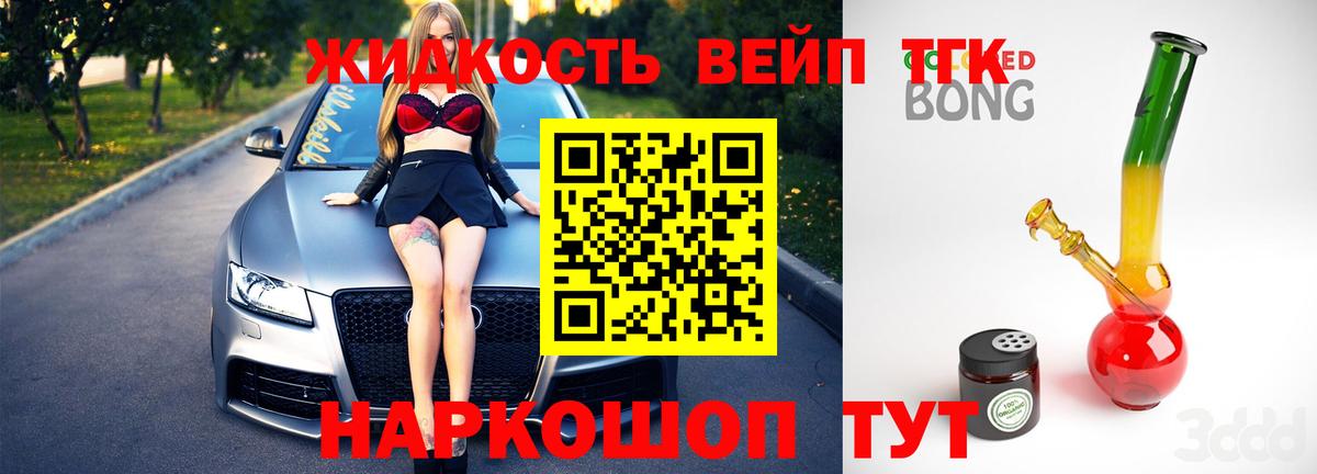 ТГК концентрат  Дистиллят ТГК жижа  Вход с VPN  Урус-Мартан 